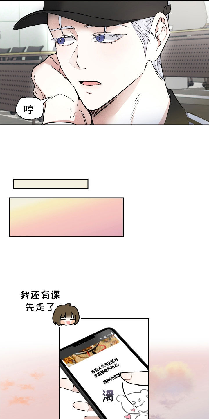 第15话：什么关系预览分镜