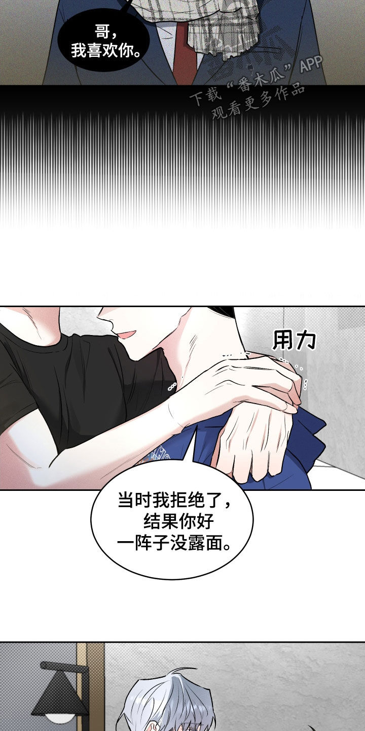 第18话：不可能说谎预览分镜