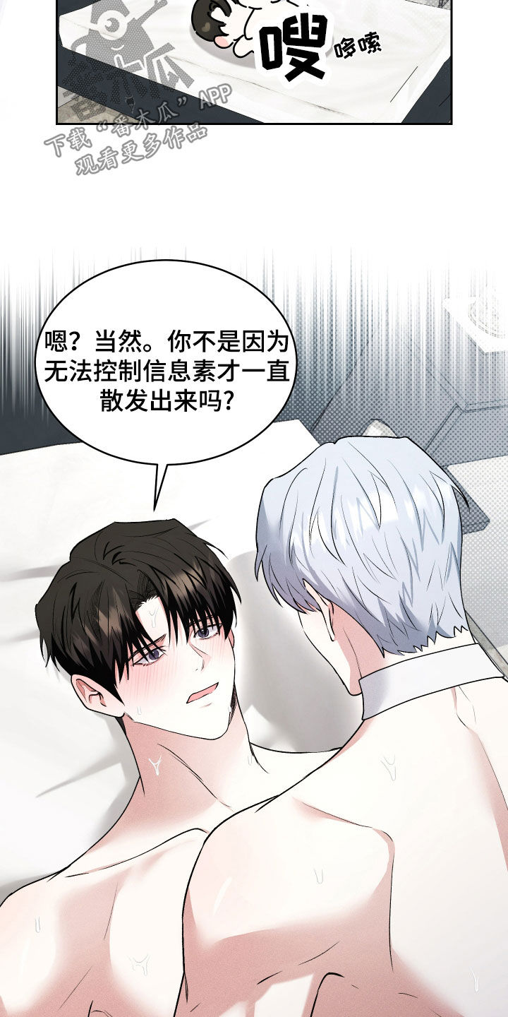 第58章:【番外】爱情