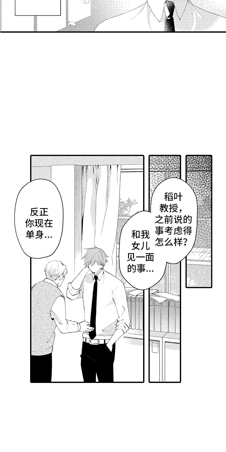 第1话：新教授预览分镜
