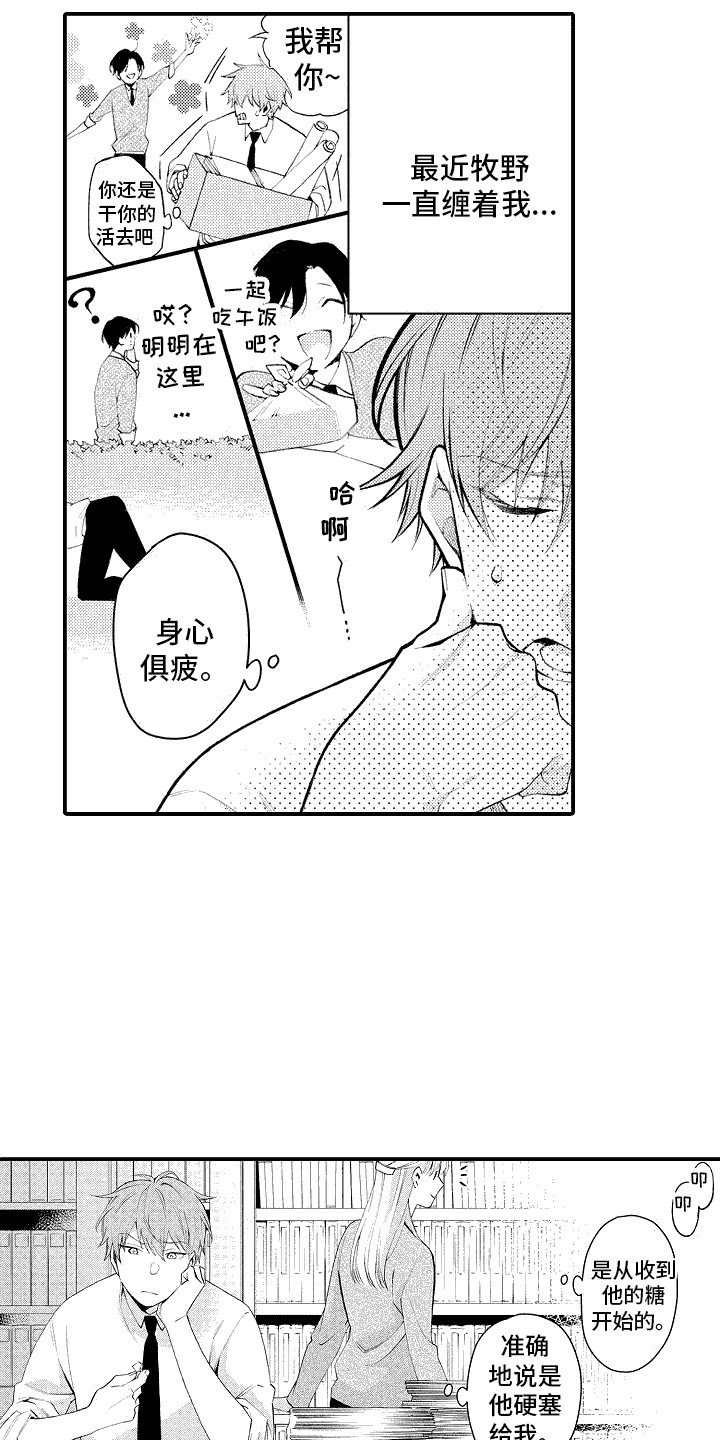 第3话：不自在预览分镜