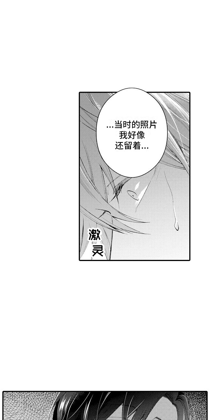 第8话：出格预览分镜