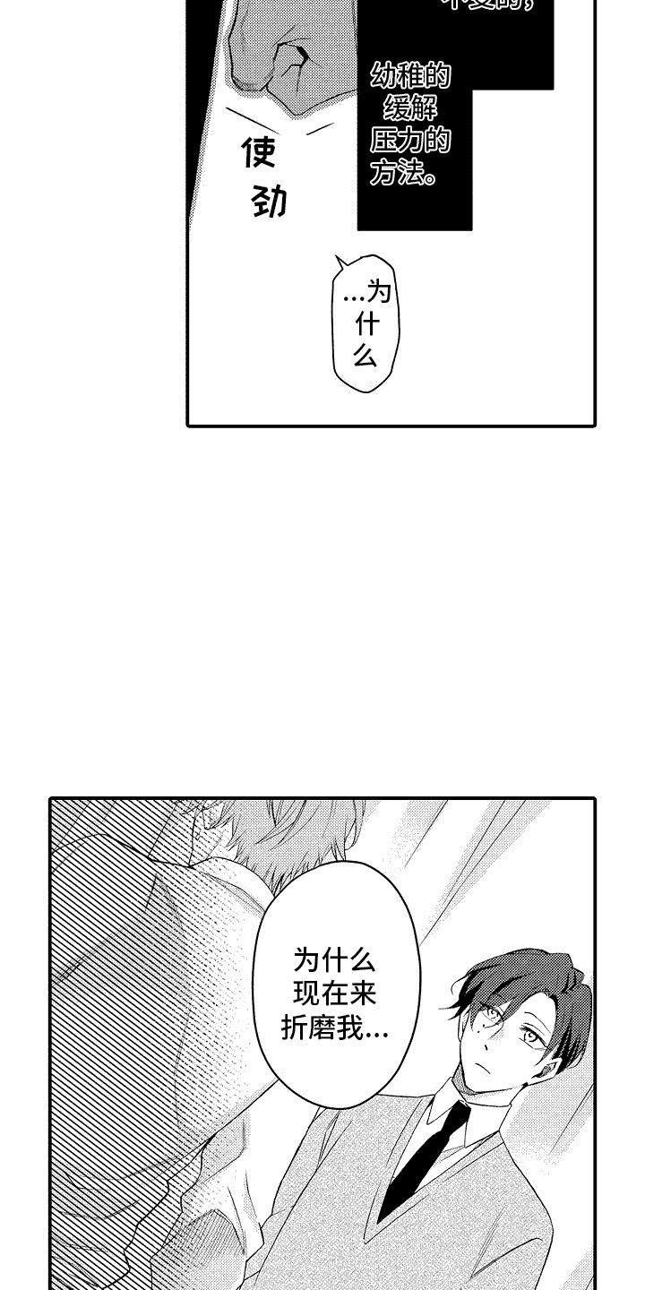 第11话：还不够预览分镜