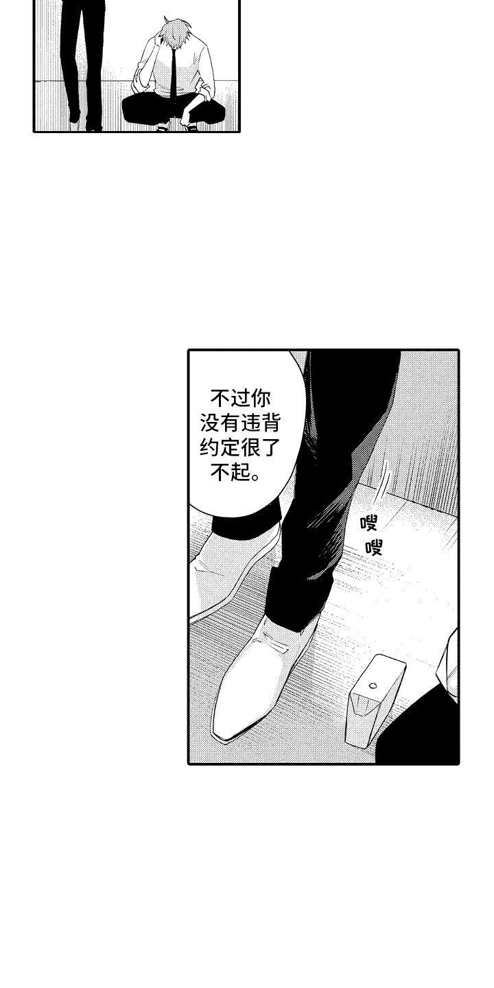 第13话：安慰预览分镜