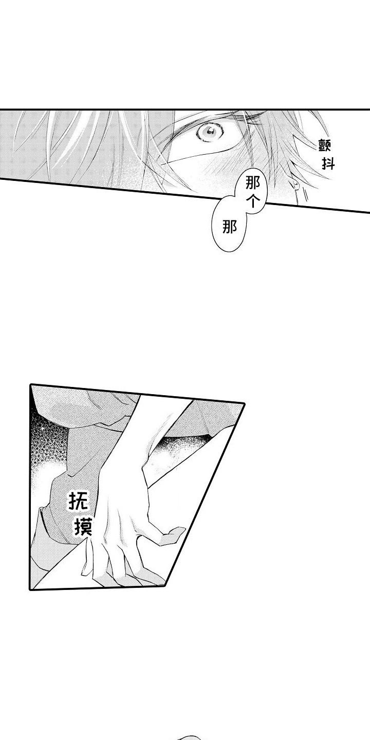 第15话：逐渐驯化预览分镜