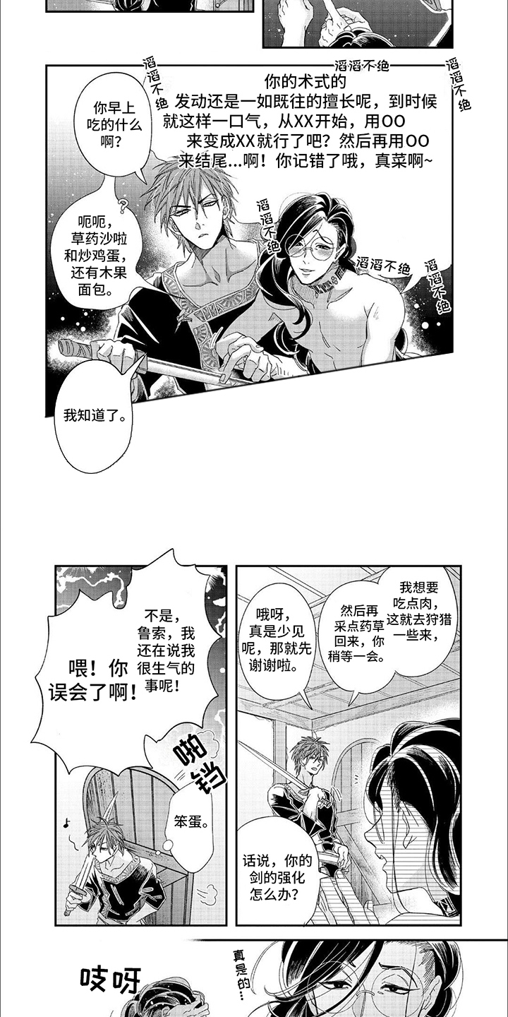 第2话：强化术式预览分镜