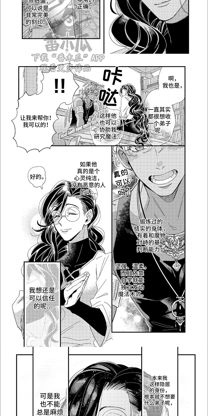 第5话：疲惫预览分镜