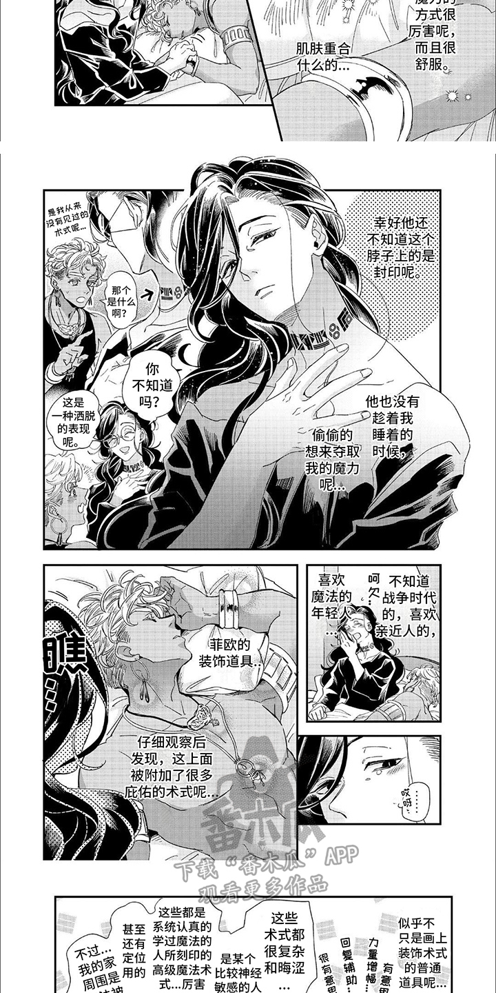 第6话：特殊体质预览分镜