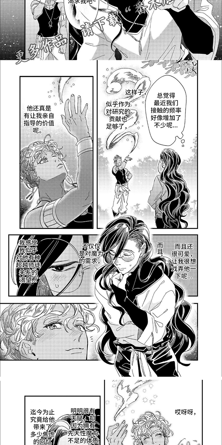 第11话：美化术式预览分镜