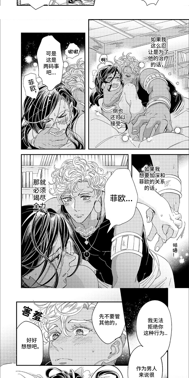 第13话：并不绅士预览分镜
