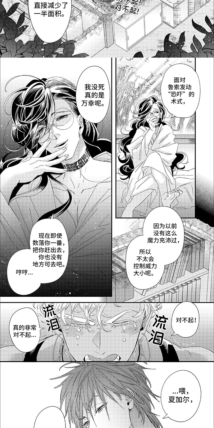 第15话：第二王子预览分镜
