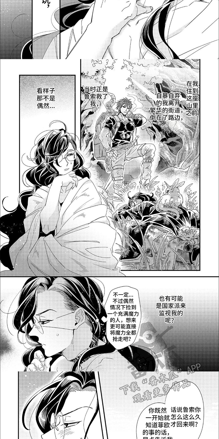 第16话：愤怒预览分镜