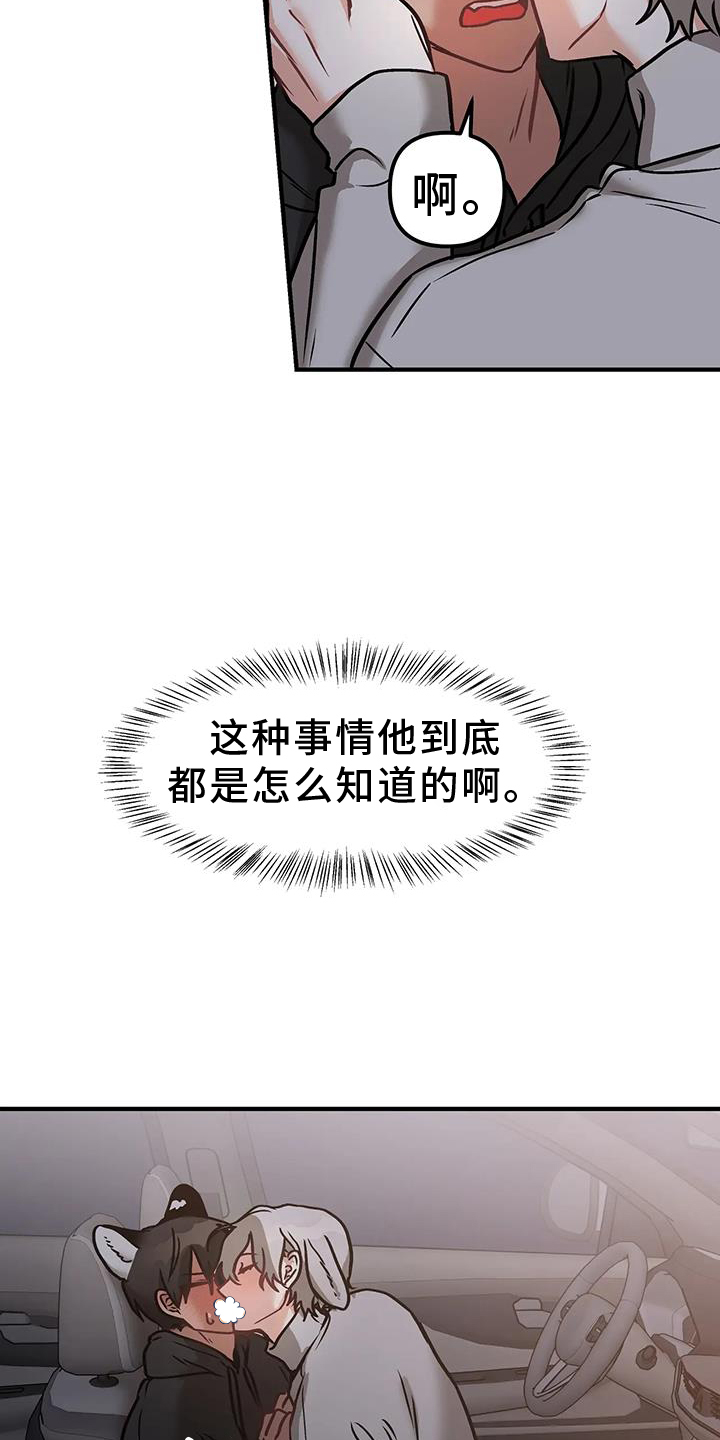 第11话：第11章：未雨绸缪预览分镜