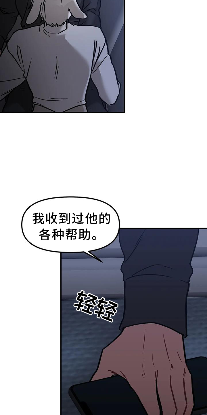 第13话：第13章：进攻预览分镜