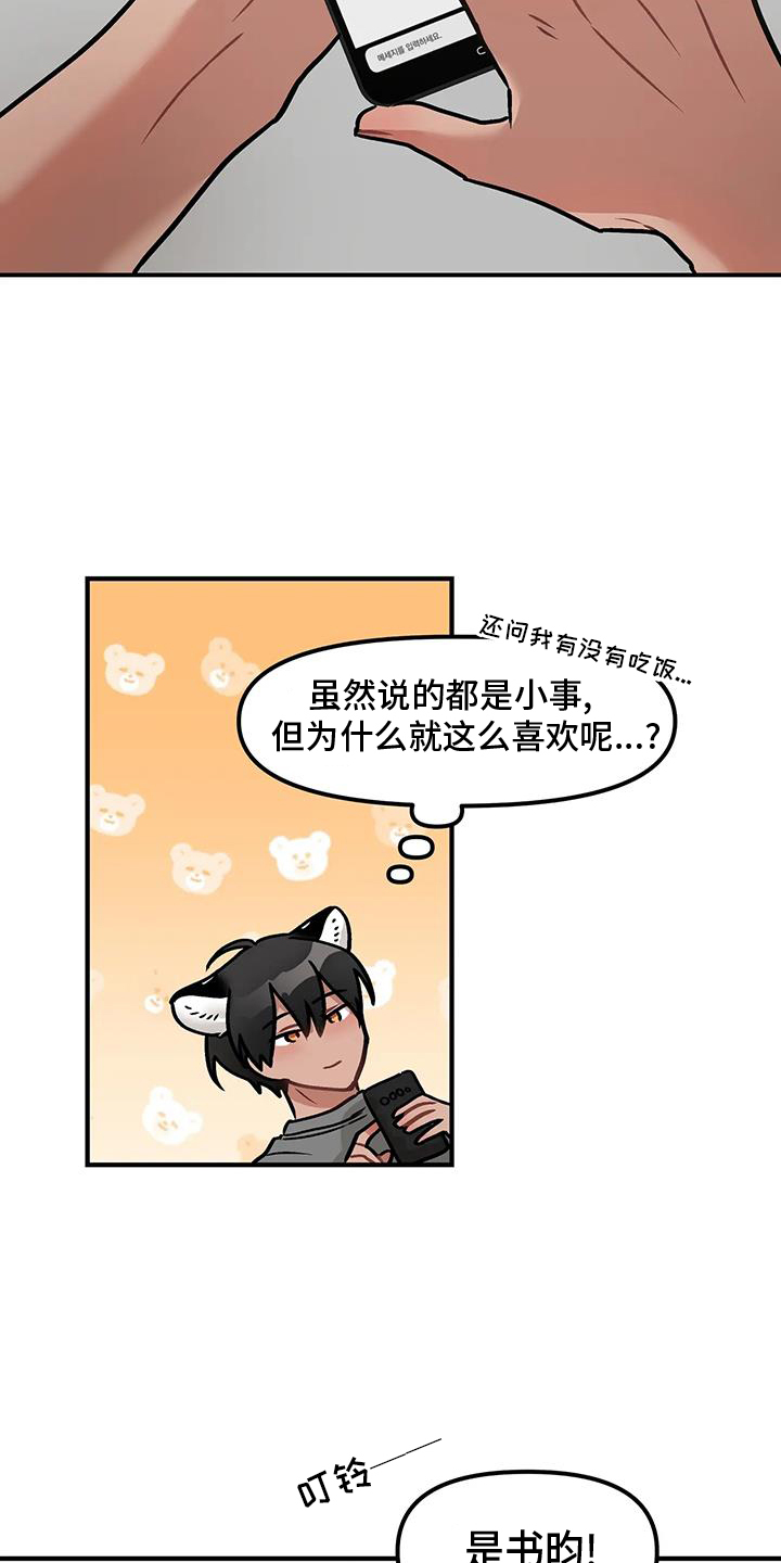 第17话：第17章：辛苦预览分镜