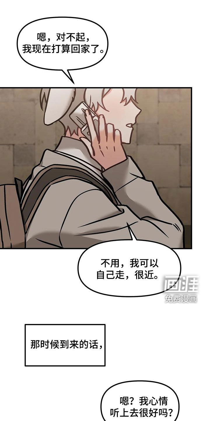 第54章:【番外】厌烦