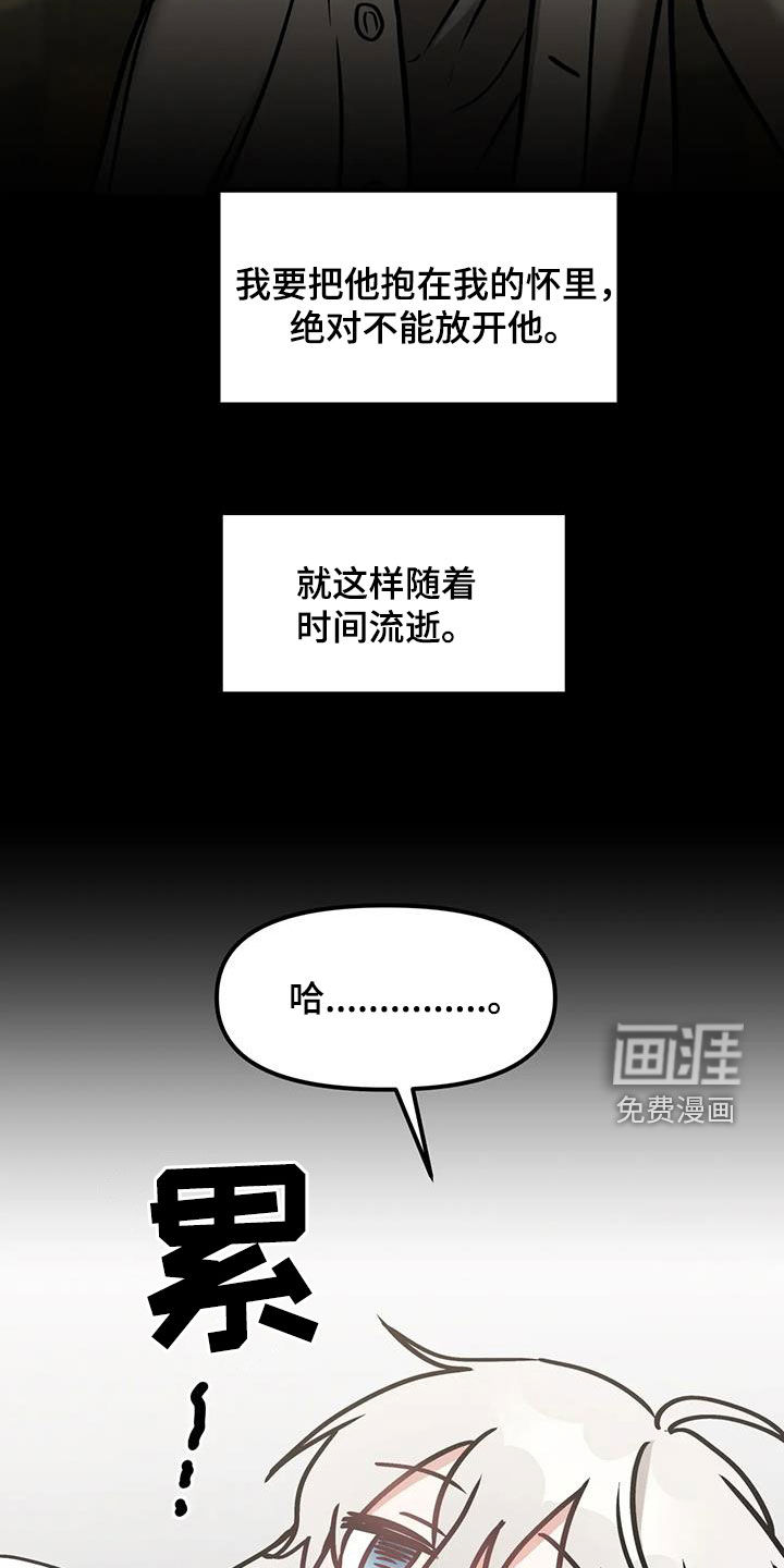 第54章:【番外】厌烦