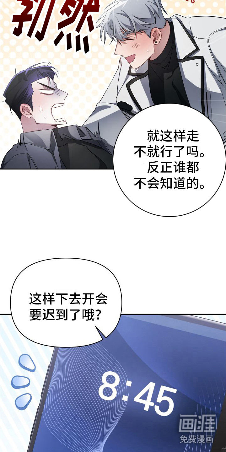 第8话：第8章：忍无可忍预览分镜