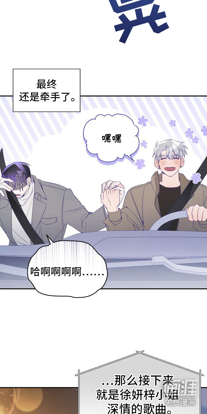 第11话：第11章：心乱了预览分镜
