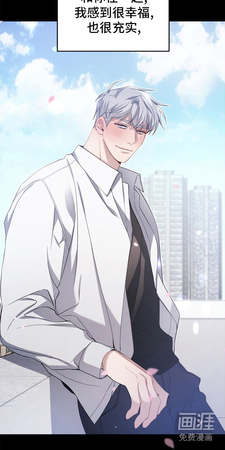 第14话：第14章：真心话预览分镜