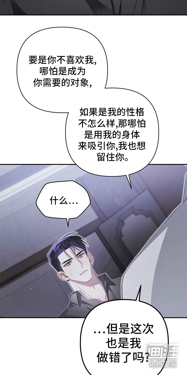 第15话：第15章：无法相信预览分镜