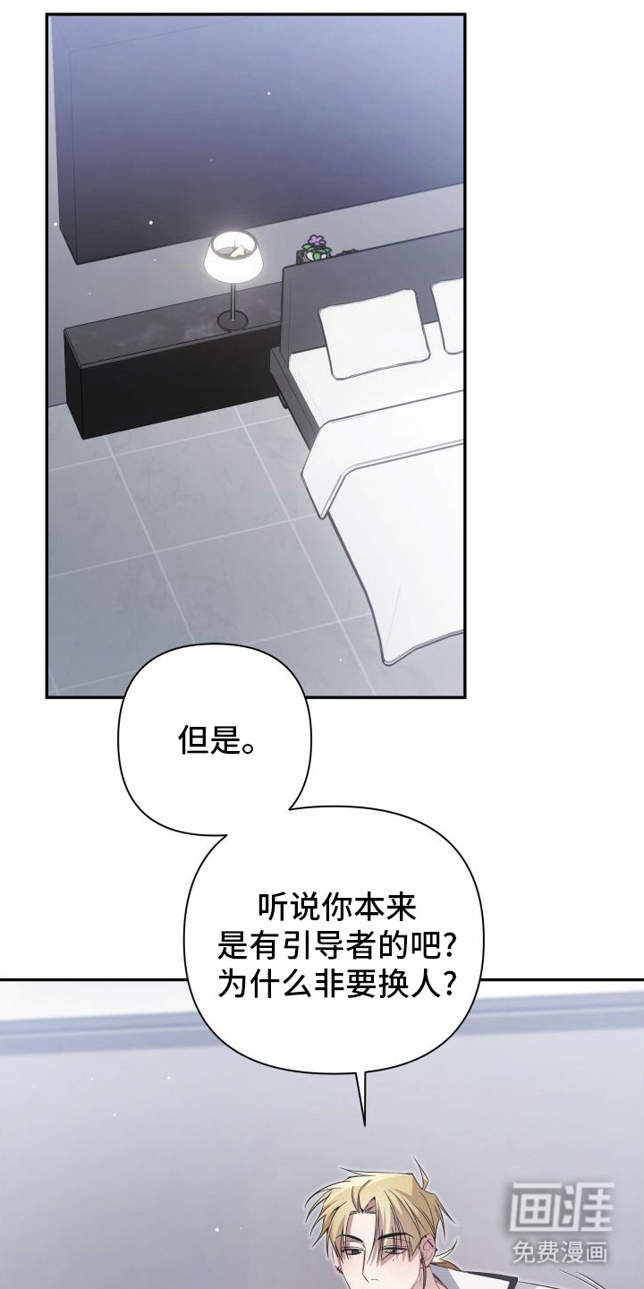 第16话：第16章：办不到预览分镜