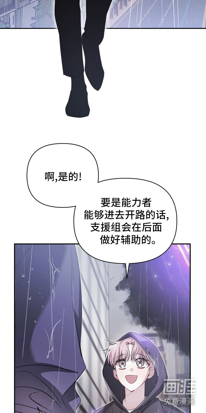 第17话：第17章：危机预览分镜