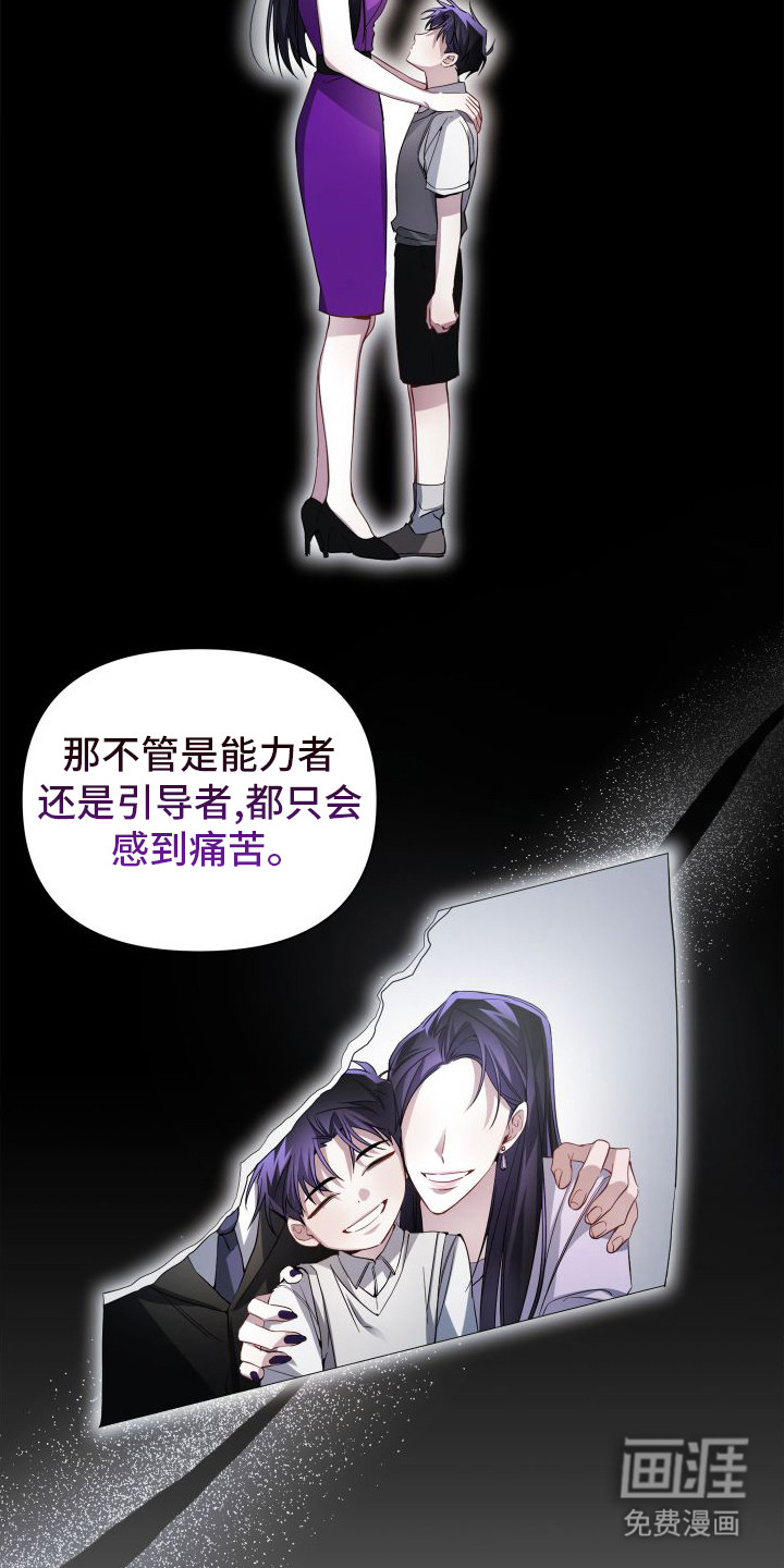 第18话：第18章：很担心预览分镜