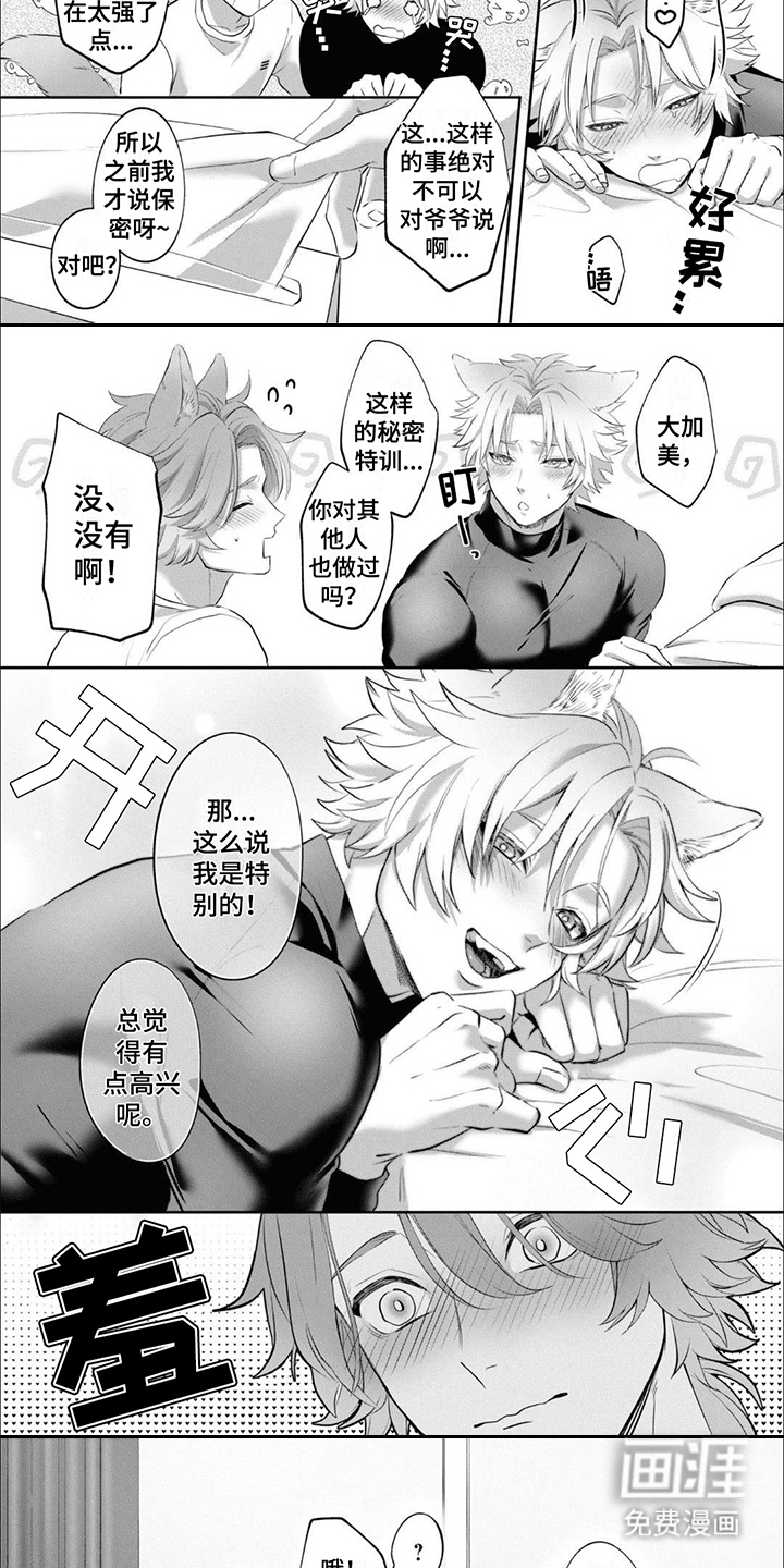 第5话：第5章：多多练习预览分镜