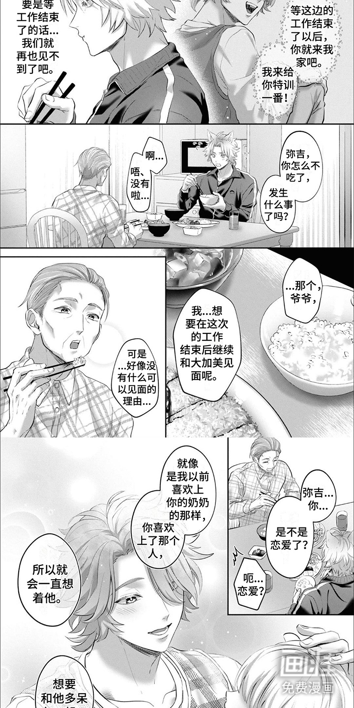 第6话：第6章：心意预览分镜