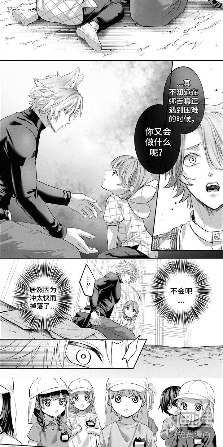 第7话：第7章：暴露了预览分镜
