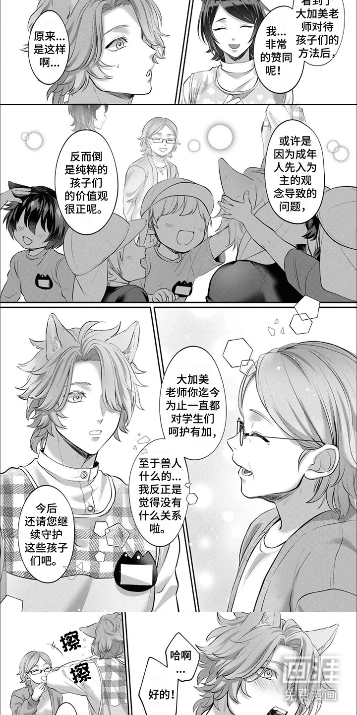 第8话：第8章：笑容预览分镜