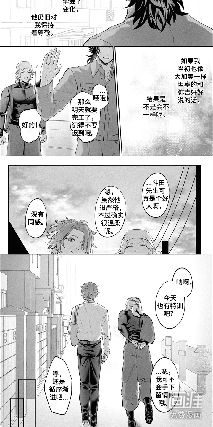 第9话：第9章：约会预览分镜