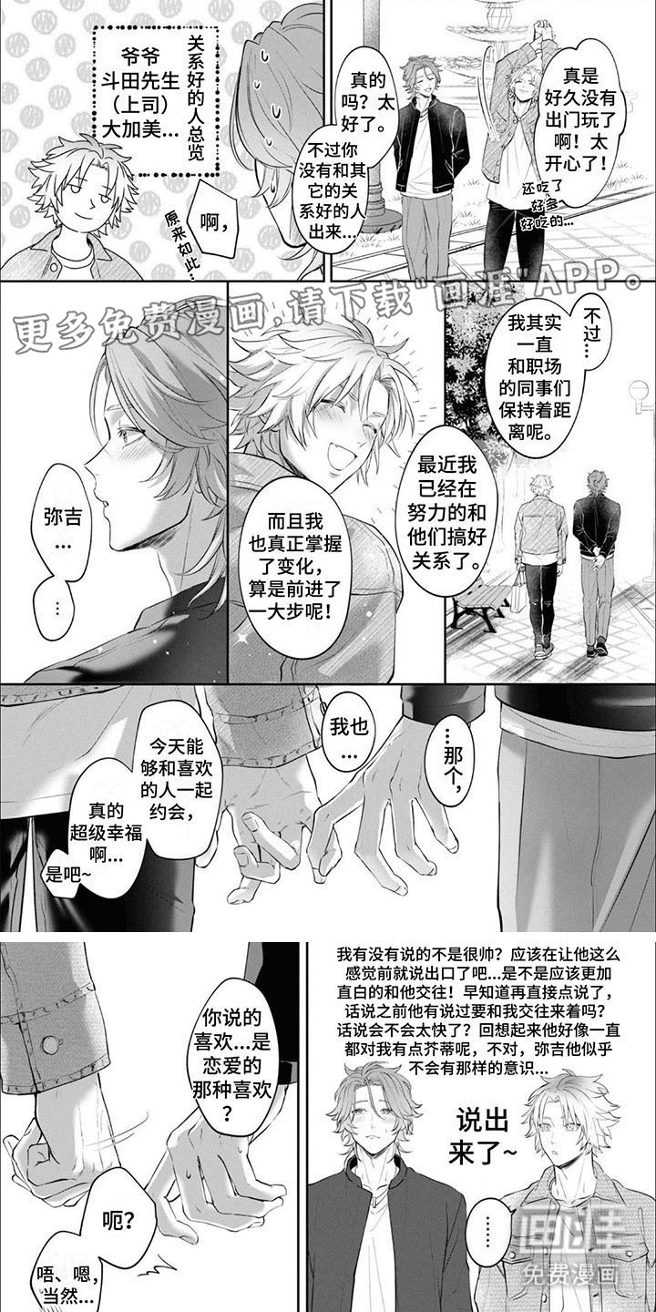 害羞(完结)