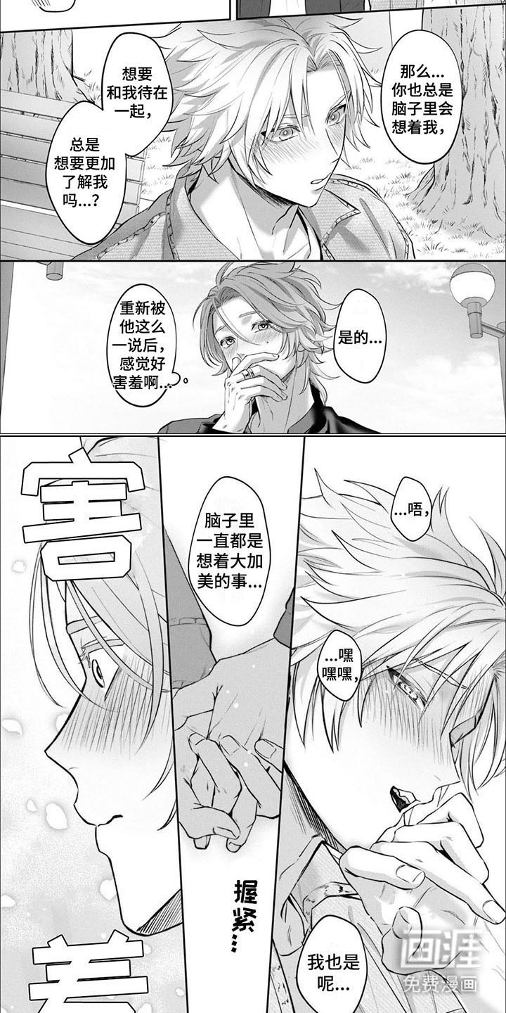 害羞(完结)