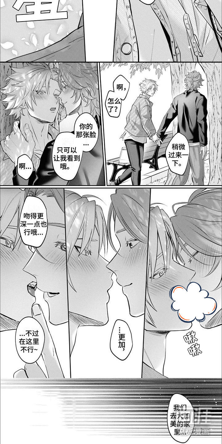 害羞(完结)