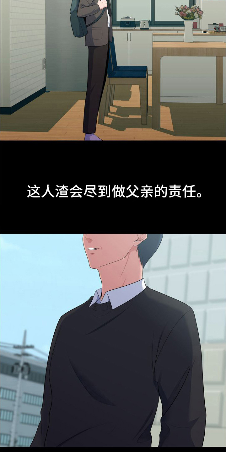 第2话：第2章：继母预览分镜