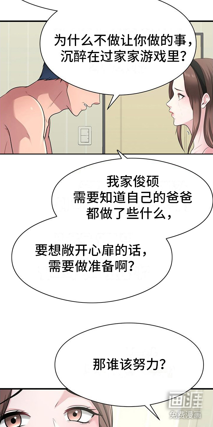 第5话：第5章：撒谎预览分镜