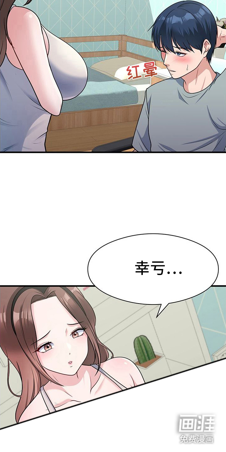 第6话：第6章：做梦预览分镜