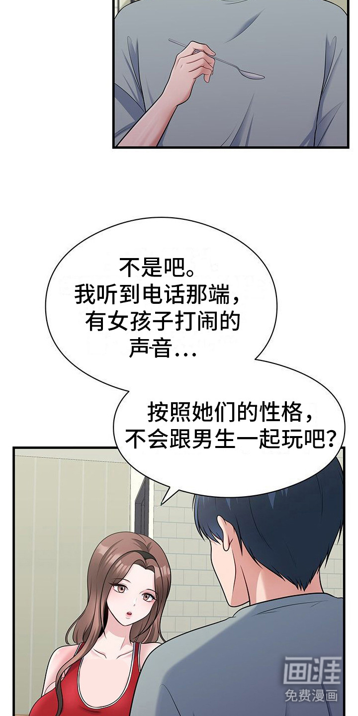 第8话：第8章：姐姐们预览分镜