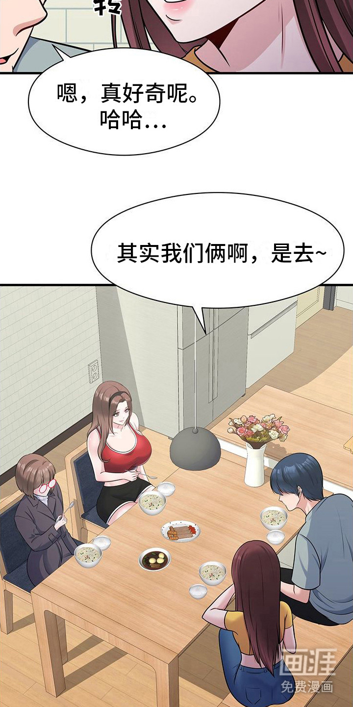第9话：第9章：唠嗑预览分镜