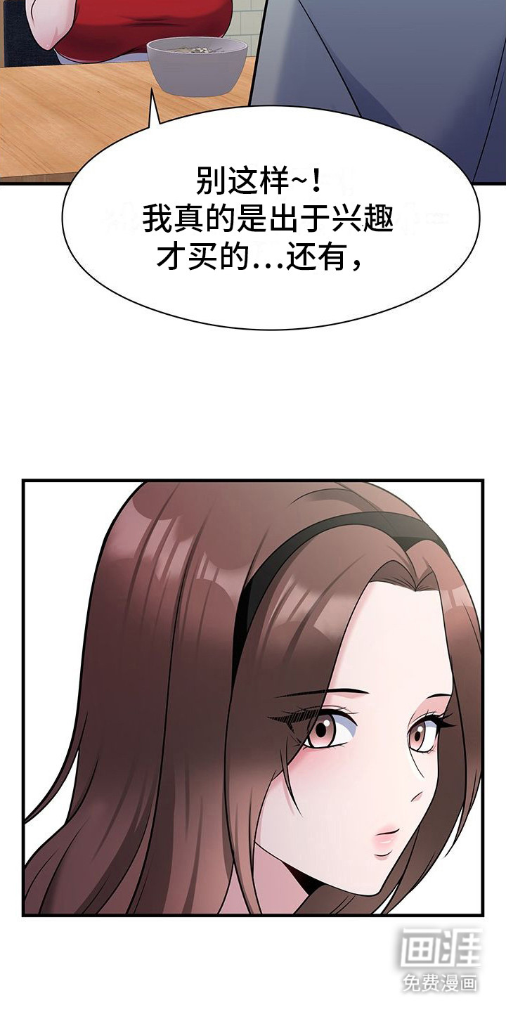 第10话：第10章：发酒疯预览分镜