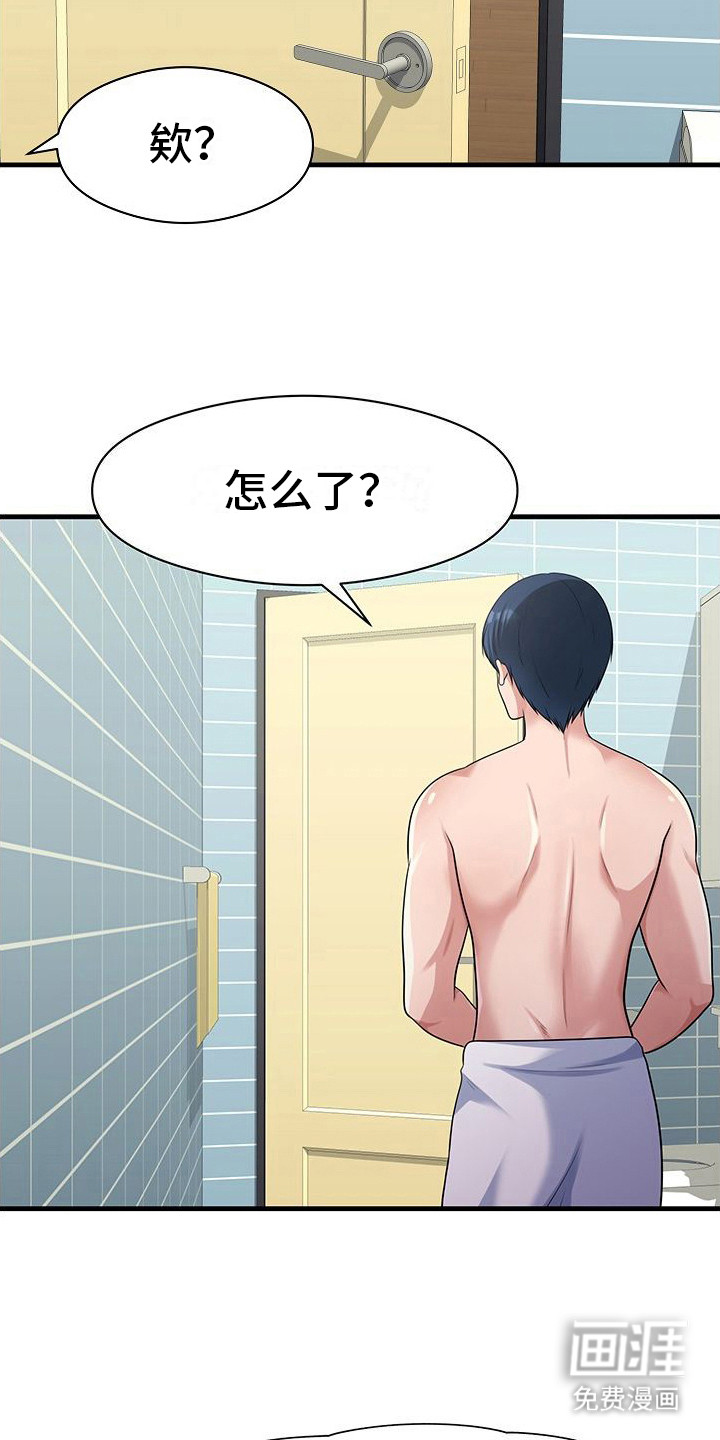 第11话：第11章：可以帮你吗预览分镜