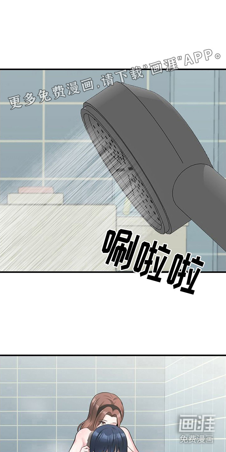 察觉