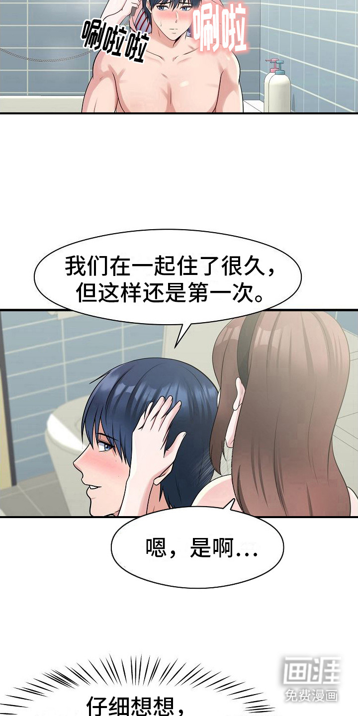 察觉