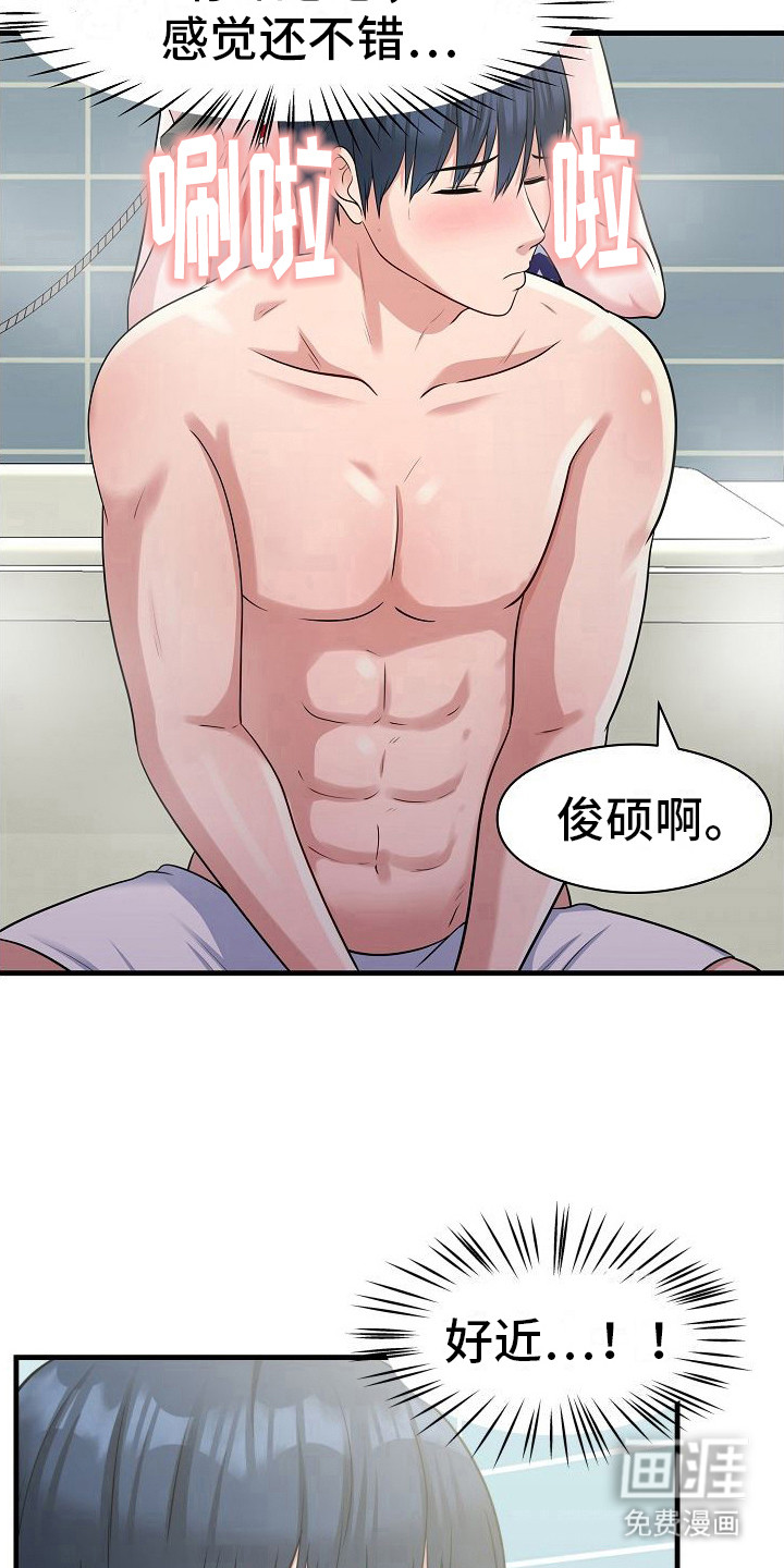 察觉