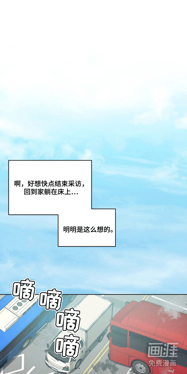 第6话：第6章：初见预览分镜