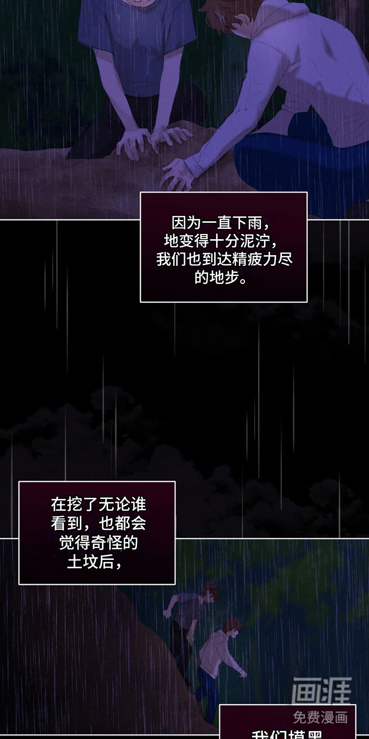 第9话：第9章：灭迹预览分镜
