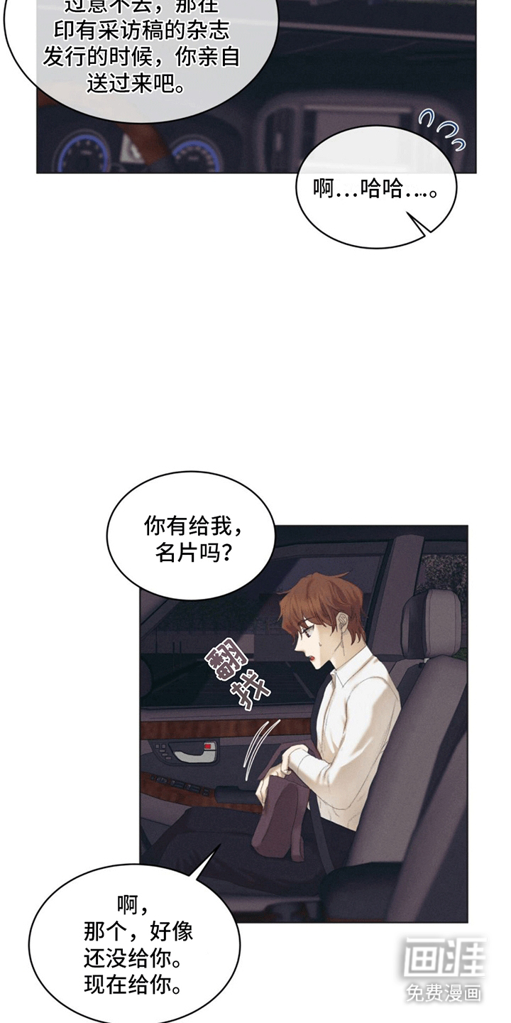 第10话：第10章：预感预览分镜