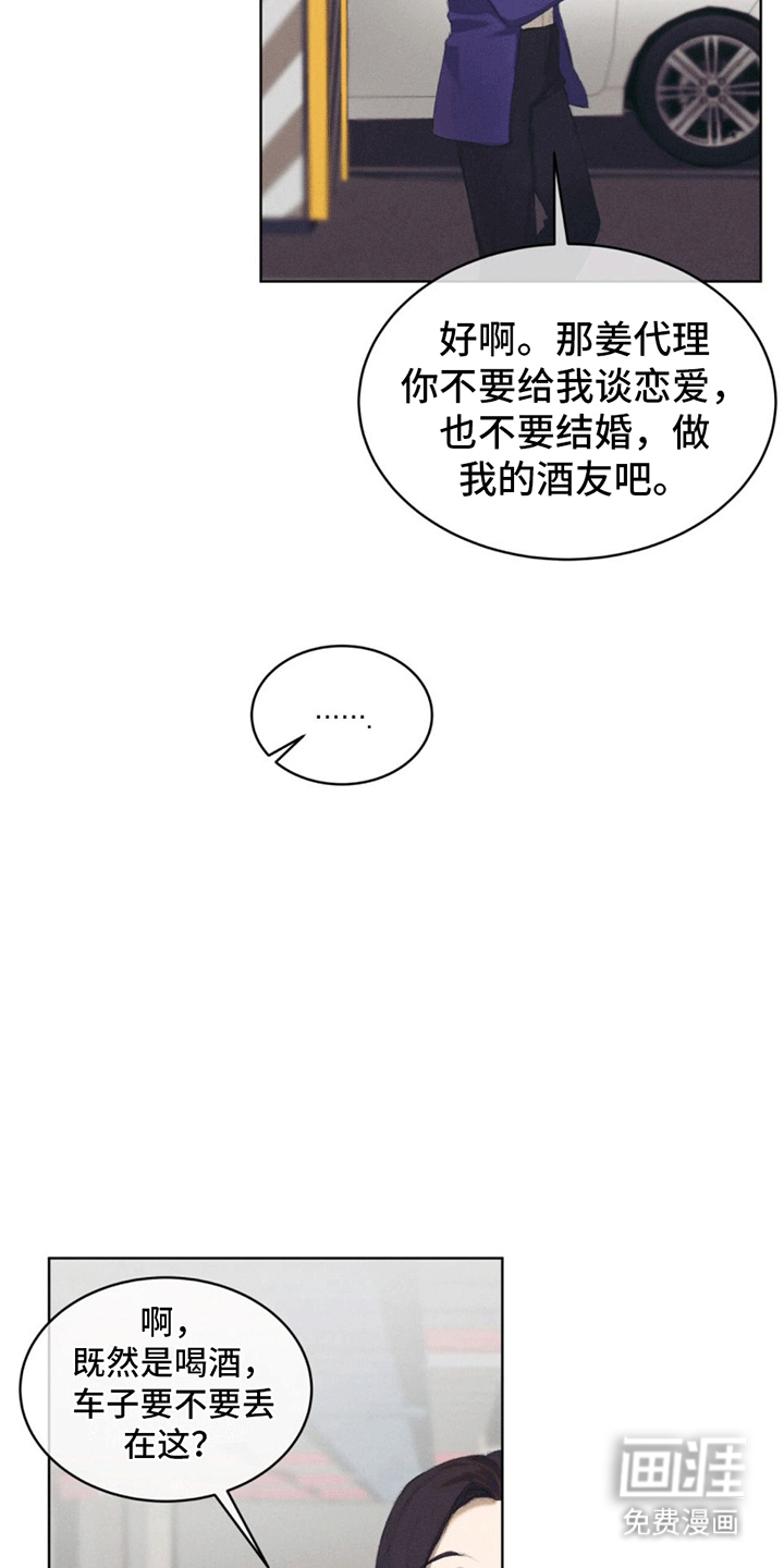 第11话：第11章：领养预览分镜